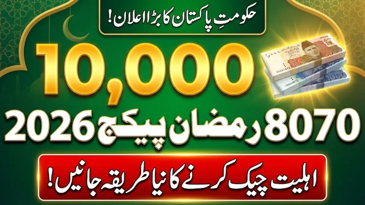 8070 Ramzan Package 2026 Status Check Via New Government Web Portal