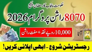 8070 Rashan Program 2026: Online CNIC Check, Eligibility Status & Payment