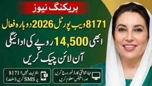 8171 Web Portal 2026 Check Online 14500 Payment by CNIC