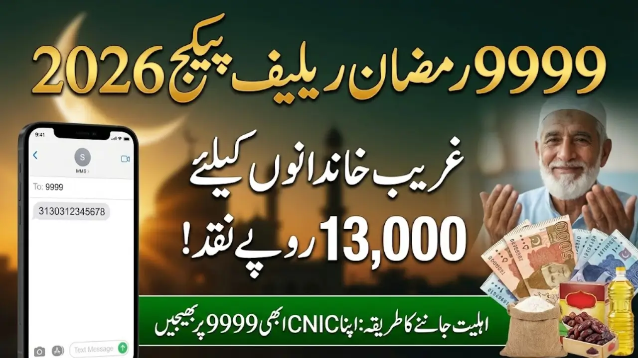 9999 Ramzan Package Check Online via SMS and Portal