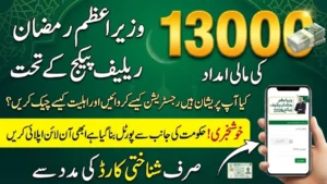 Prime Minister Ramzan Package 2026 Web Portal Launched For Eligibility Check