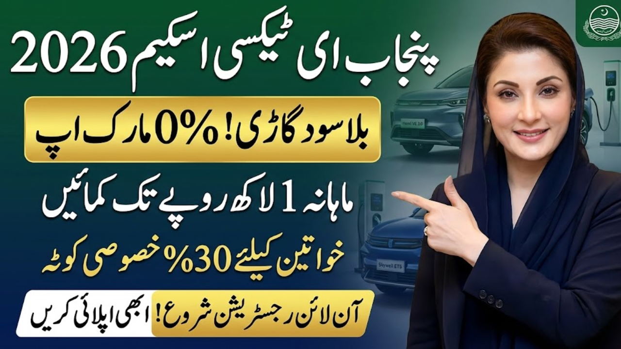 Punjab E Taxi Scheme 2026 Officially Launched- Eligibility, Prices and Apply Online