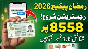 8558 Ramzan Package Registration and Eligibility Check Online by CNIC