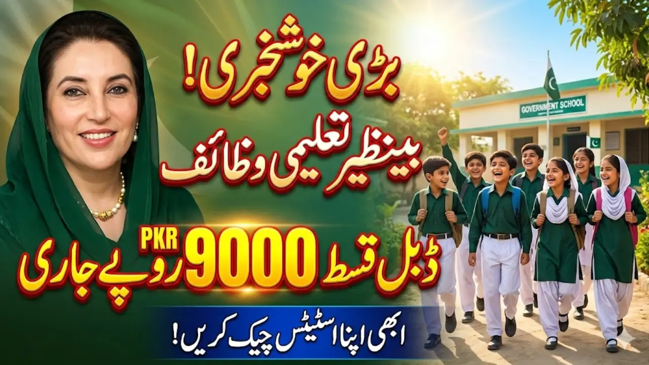 Benazir Taleemi Wazaif Double Stipend Rs.9000 Eligibility Check