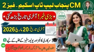 CM Punjab Laptop Scheme Phase 2 Registration Last Date Extented to 20 March – Apply Now